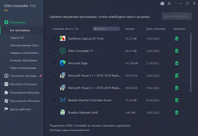 IObit Uninstaller Pro 11.5