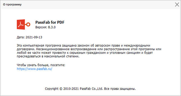 Portable PassFab for PDF 8.3.0.13