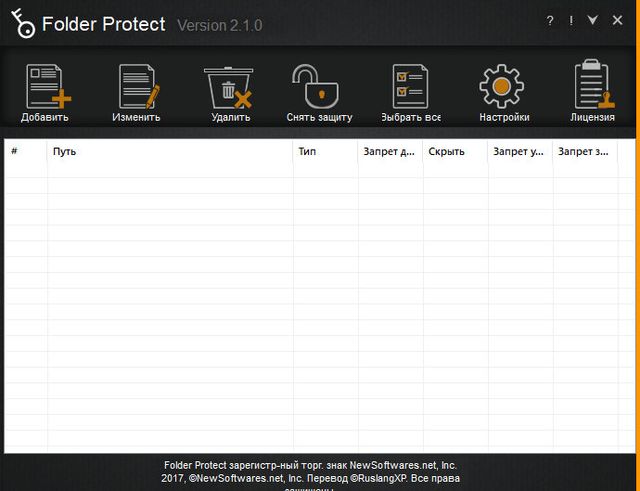 Folder Protect 2.1.0 + Rus