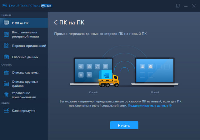 EaseUS Todo PCTrans