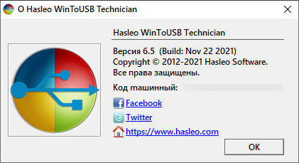 WinToUSB Professional / Enterprise / Technician 6.5