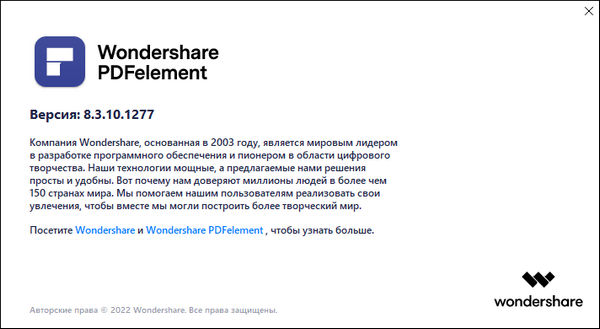 Wondershare PDFelement Professional 8.3.10.1277