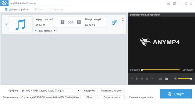 AnyMP4 Audio Converter 7