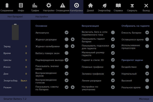 Smarter Battery 7.2