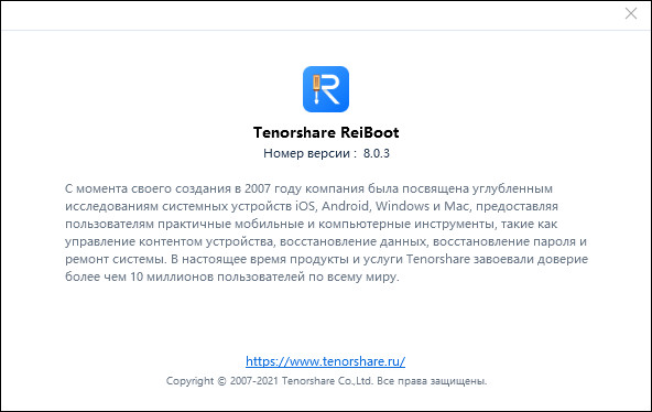 Tenorshare ReiBoot Pro 8.0.3.3