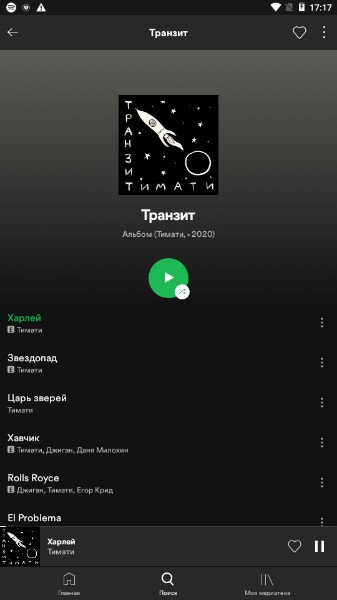 Spotify