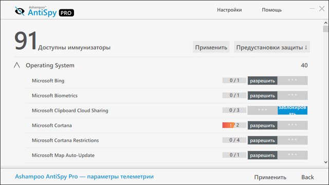 Ashampoo AntiSpy Pro 1.0.2