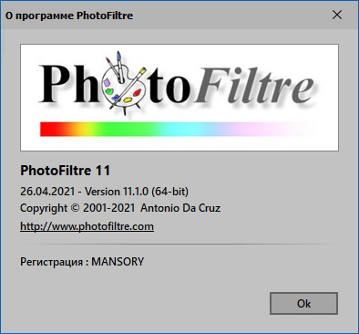 PhotoFiltre Studio 11.1.0 + Rus