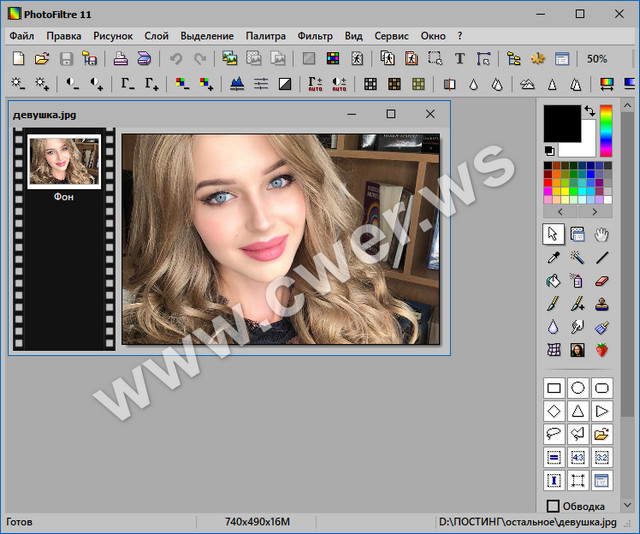 PhotoFiltre Studio 11.1.0 + Rus