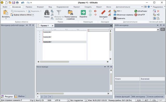 Portable IDM UEStudio 21.00.0.66