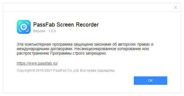 PassFab Screen Recorder 1.0.0.18