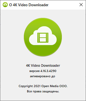 4K Video Downloader 4.16.3.4290