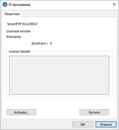 SmartFTP Enterprise 10.0.2901