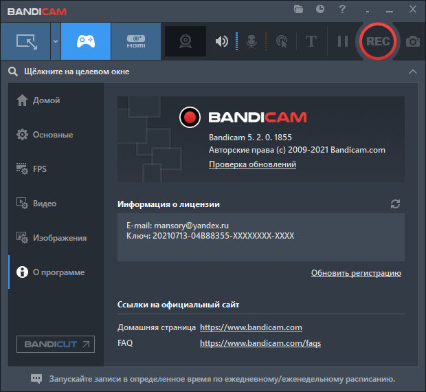 Bandicam 5.2.0.1855