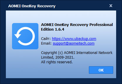 AOMEI OneKey Recovery Professional 1.6.4 + Rus