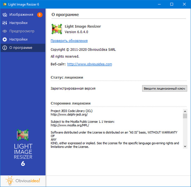 Light Image Resizer 6.0.4.0 + Portable