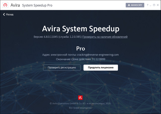 Avira System Speedup Pro 6.8.0.11045