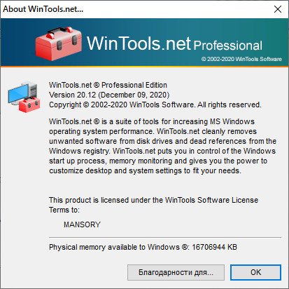 WinTools.net Professional / Classic 20.12