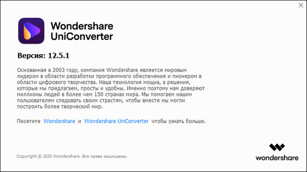 Wondershare UniConverter 12.5.1.8