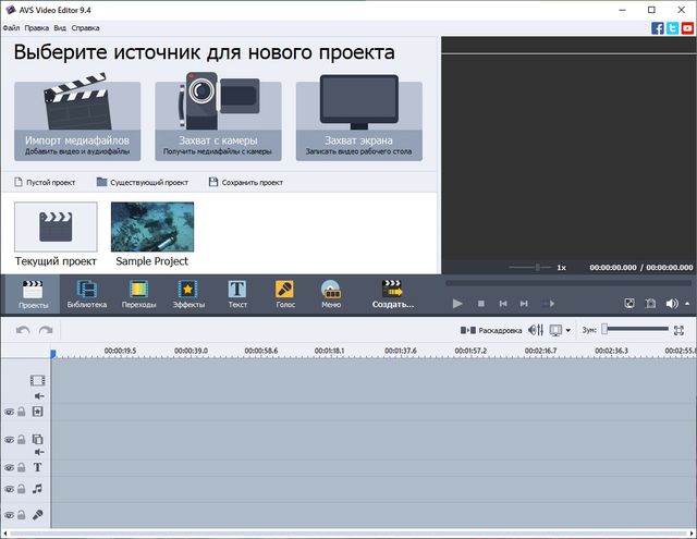 AVS Video Editor