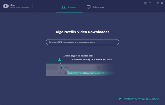 Kigo Netflix Video Downloader