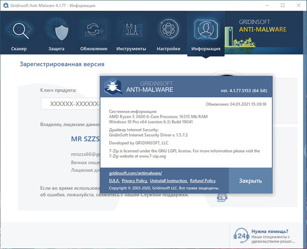 GridinSoft Anti-Malware 4.1.77.5153