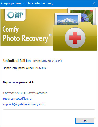 Comfy Photo Recovery 4.9