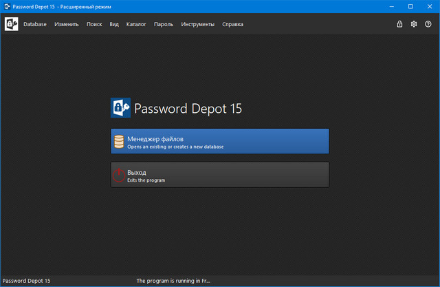 Password Depot 15.0.0 + Rus