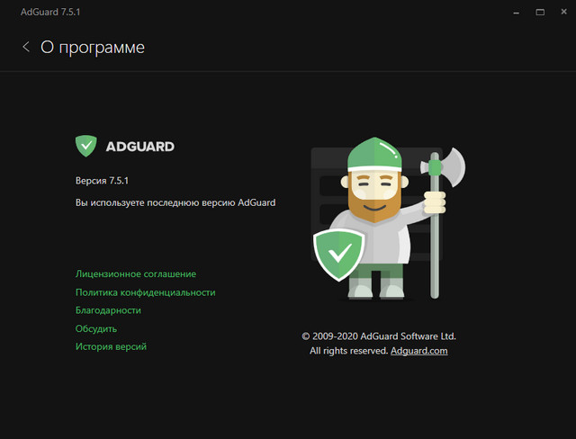 Adguard Premium 7.5.1.3380.0