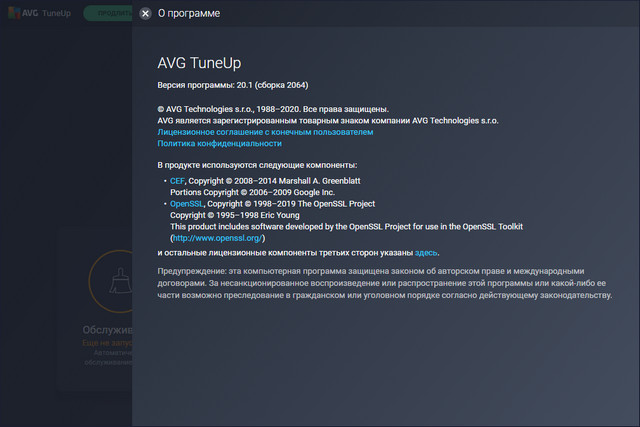 AVG TuneUp 20.1 Build 2064