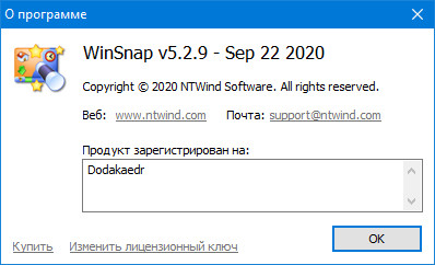 WinSnap 5.2.9