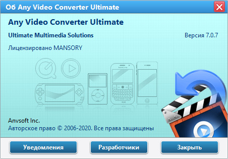 Any Video Converter Ultimate 7.0.7