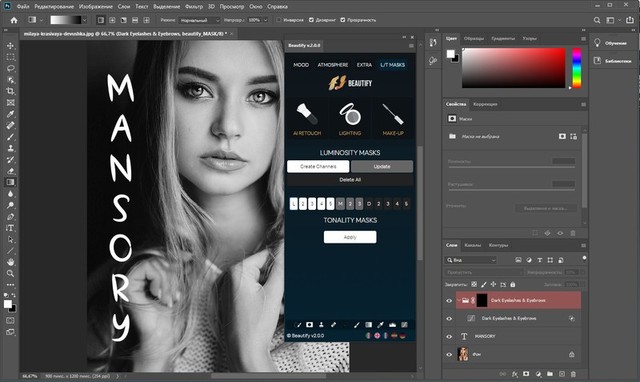 Beautify for Adobe Photoshop 2.0.0