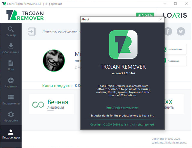 Loaris Trojan Remover 3.1.21.1446