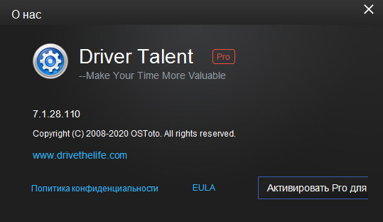 Driver Talent Pro 7.1.28.110