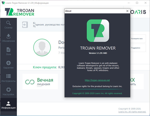 Loaris Trojan Remover 3.1.29.1483