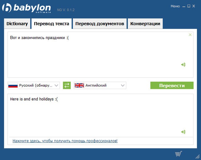 Babylon Pro NG 11.0.1.2