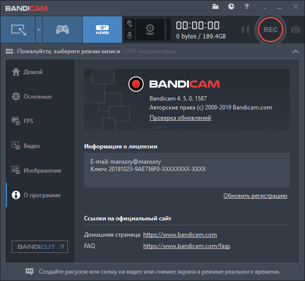 Bandicam 4.5.0.1587