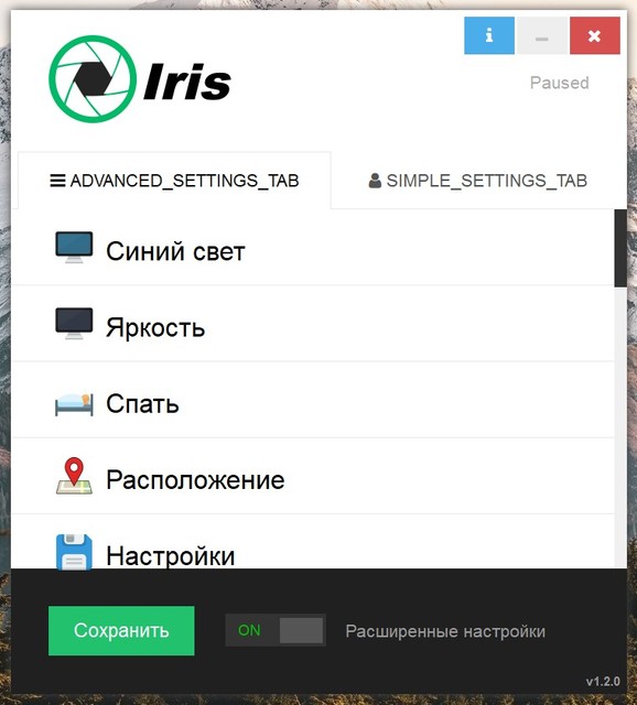 Iris Pro 1.2.0