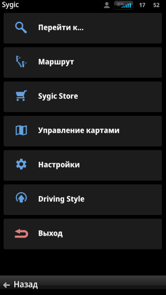 Sygic Truck GPS Navigation