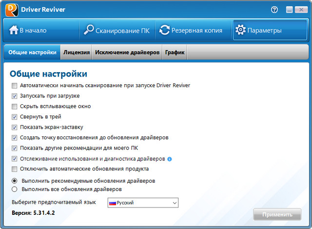 ReviverSoft Driver Reviver 5.31.4.2