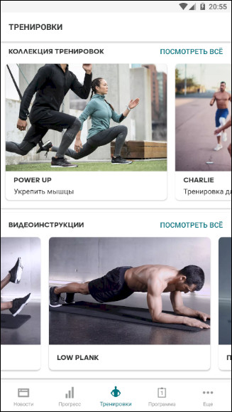 adidas Training - Фитнес и тренировки дома v4.6