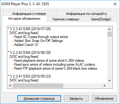 GOM Player Plus 2.3.43.5305