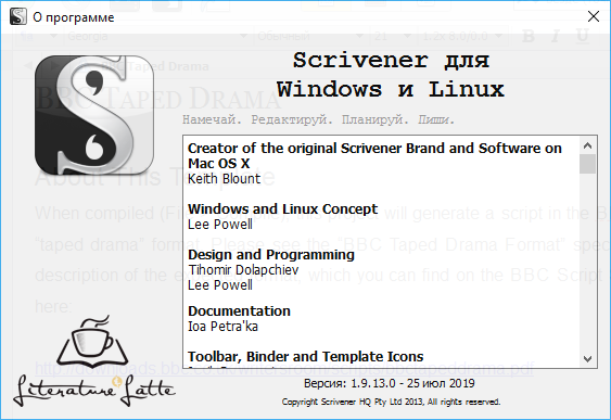 Scrivener 1.9.13.0