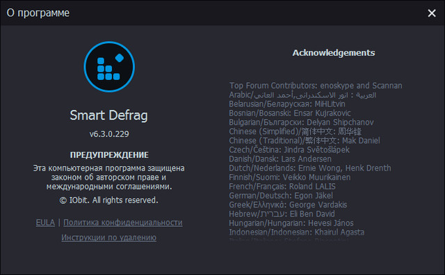 IObit Smart Defrag Pro 6.3.0.229