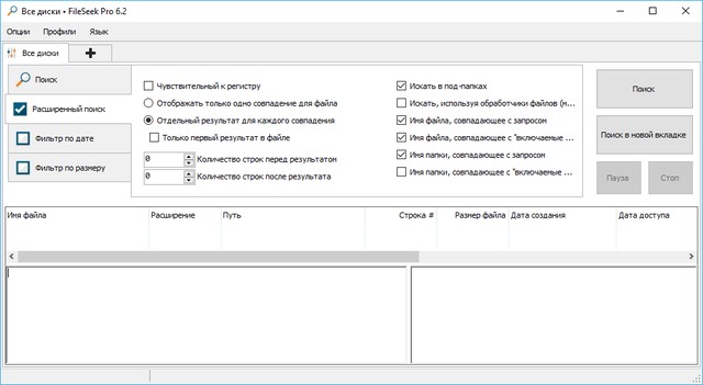 FileSeek Pro 6.2