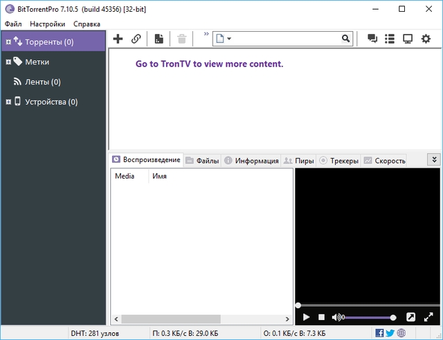 BitTorrent Pro 7.10.5 Build 45356