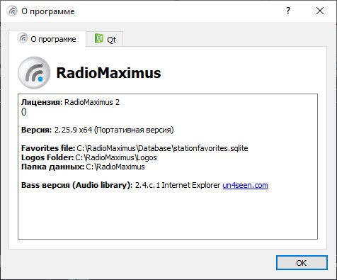 RadioMaximus Pro 2.25.9 + Portable