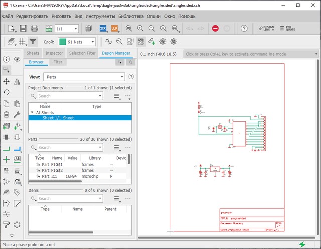 Autodesk EAGLE Premium 9.5.1