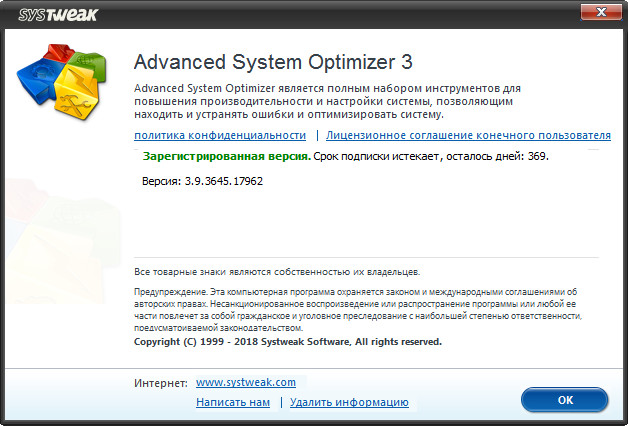 Advanced System Optimizer 3.9.3645.17962 Final